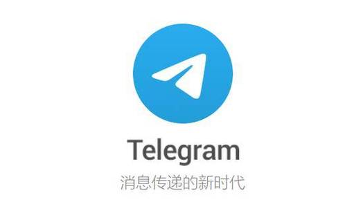 Telegram群組訊息