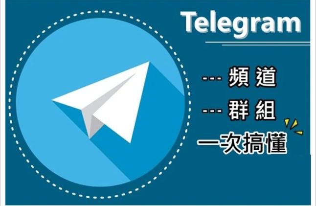 Telegram群組被封鎖