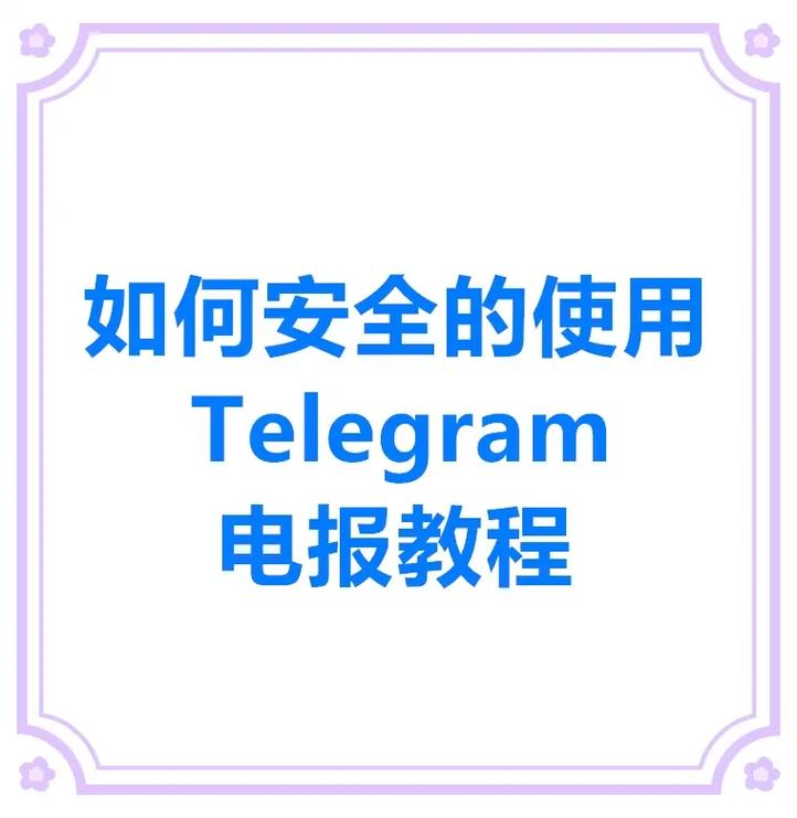 Telegram群組被封鎖